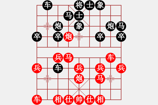 象棋棋譜圖片：劉清泉VS張毅-仙人指路對(duì)卒底炮 - 步數(shù)：20 