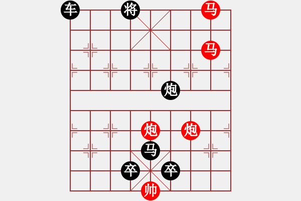 象棋棋譜圖片：《雅韻齋》【 擁 護 】 秦 臻 擬局 - 步數(shù)：0 