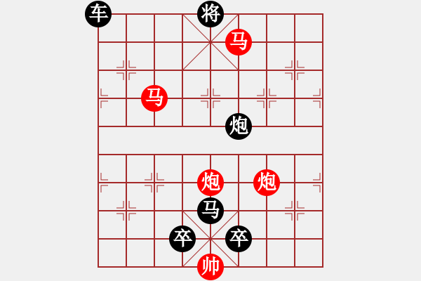 象棋棋譜圖片：《雅韻齋》【 擁 護 】 秦 臻 擬局 - 步數(shù)：10 