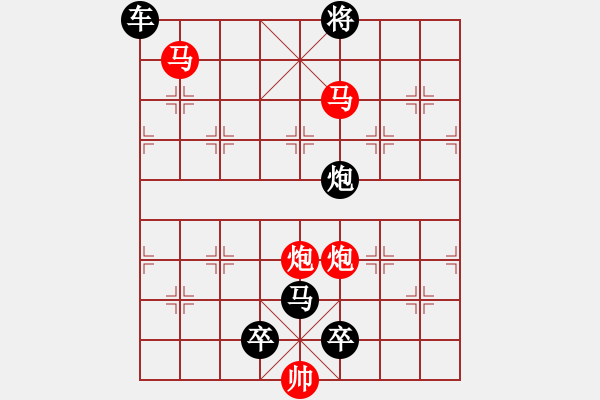 象棋棋譜圖片：《雅韻齋》【 擁 護 】 秦 臻 擬局 - 步數(shù)：20 