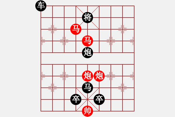 象棋棋譜圖片：《雅韻齋》【 擁 護 】 秦 臻 擬局 - 步數(shù)：30 