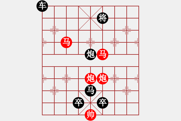 象棋棋譜圖片：《雅韻齋》【 擁 護 】 秦 臻 擬局 - 步數(shù)：49 