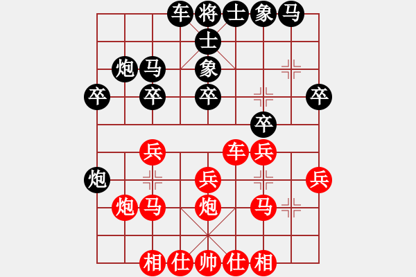 象棋棋譜圖片：三十八度五(天帝)-和-下山王(天帝) - 步數(shù)：20 