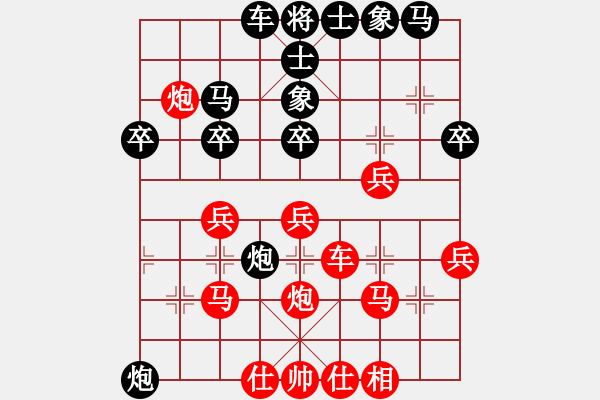 象棋棋譜圖片：三十八度五(天帝)-和-下山王(天帝) - 步數(shù)：30 