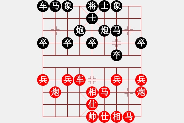 象棋棋譜圖片：awsz3[紅] -VS- 落燈花-2[黑] - 步數(shù)：20 