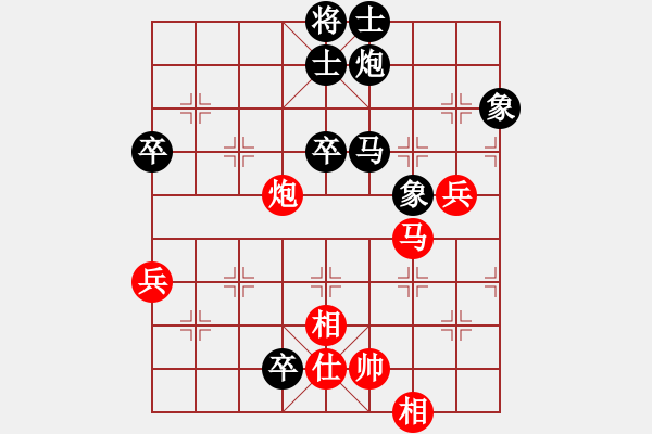 象棋棋譜圖片：awsz3[紅] -VS- 落燈花-2[黑] - 步數(shù)：80 