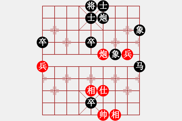 象棋棋譜圖片：awsz3[紅] -VS- 落燈花-2[黑] - 步數(shù)：88 