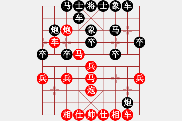 象棋棋譜圖片：上海市長(zhǎng)寧區(qū)江蘇杯象棋賽 - 步數(shù)：30 