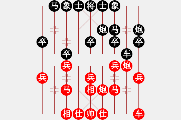 象棋棋譜圖片：鑫福網(wǎng)吧(5段)-和-風中的承諾(1段) - 步數(shù)：20 