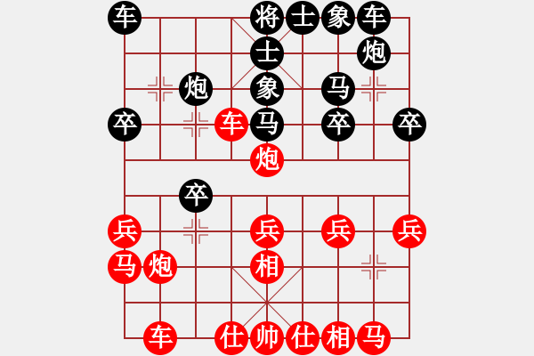 象棋棋譜圖片：白面殺手(8段)-和-luowenabc(8段) - 步數(shù)：20 