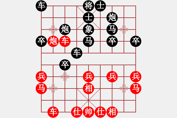 象棋棋譜圖片：白面殺手(8段)-和-luowenabc(8段) - 步數(shù)：30 