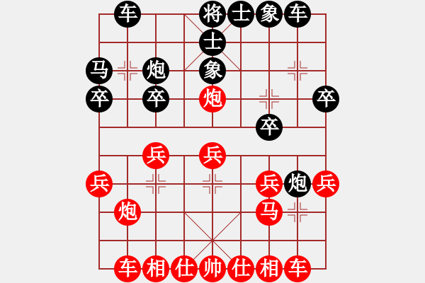 象棋棋譜圖片：電腦分析 卒底炮 馬8進(jìn)7 象3進(jìn)5 !!!!! - 步數(shù)：20 