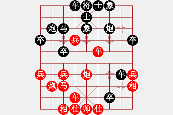 象棋棋谱图片：李林 8级 胜 勇敢的欣 7级 - 步数：30 
