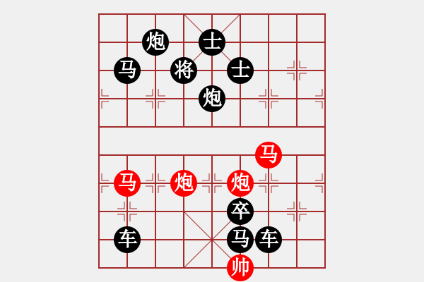 象棋棋譜圖片：【 帥 令 4 軍 】 秦 臻 擬局 - 步數(shù)：0 