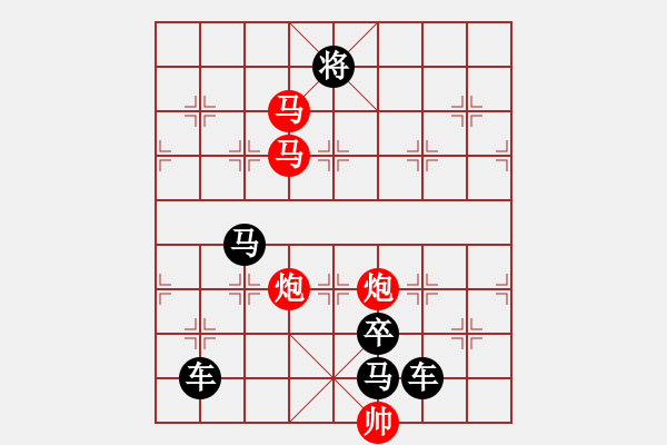 象棋棋譜圖片：【 帥 令 4 軍 】 秦 臻 擬局 - 步數(shù)：30 