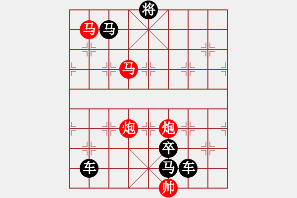 象棋棋譜圖片：【 帥 令 4 軍 】 秦 臻 擬局 - 步數(shù)：40 