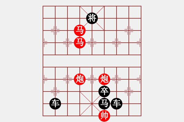 象棋棋譜圖片：【 帥 令 4 軍 】 秦 臻 擬局 - 步數(shù)：50 