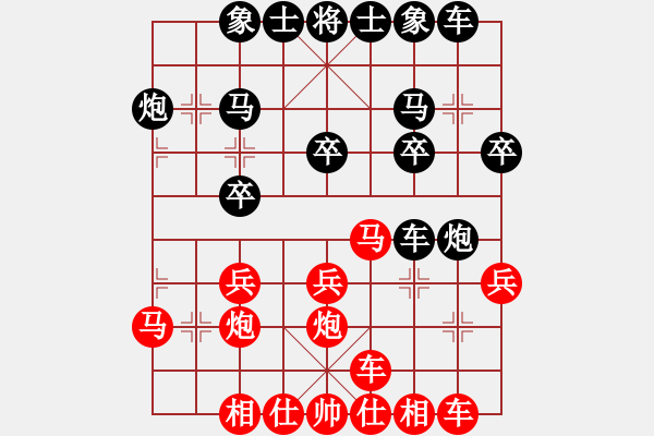 象棋棋譜圖片：沂蒙棋手(北斗)-負(fù)-過(guò)兒(風(fēng)魔) - 步數(shù)：20 