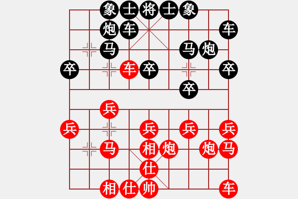 象棋棋譜圖片：萍先負(fù)龍少 - 步數(shù)：20 