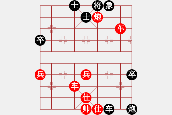 象棋棋譜圖片：孫莎 -紅先勝- 巨龍 - 步數(shù)：70 