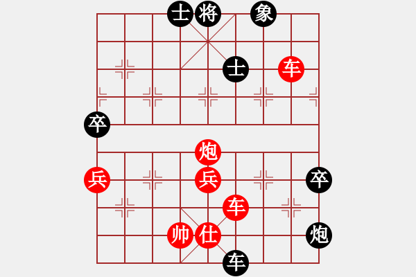 象棋棋譜圖片：孫莎 -紅先勝- 巨龍 - 步數(shù)：80 