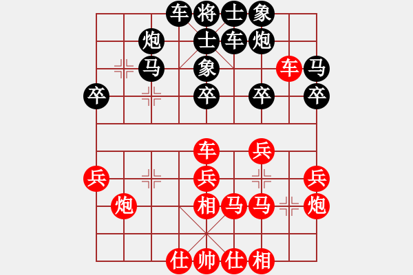 象棋棋譜圖片：幸存者(2弦)-負(fù)-白云飛(9星) - 步數(shù)：30 