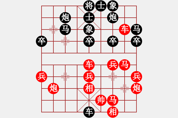 象棋棋譜圖片：幸存者(2弦)-負(fù)-白云飛(9星) - 步數(shù)：40 