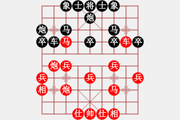 象棋棋譜圖片：大海天(8級(jí))-負(fù)-米脂棋手(4段) - 步數(shù)：30 