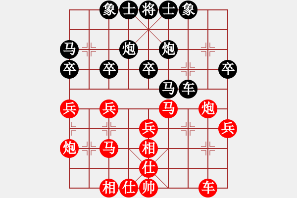 象棋棋譜圖片：小麥先負(fù)草上飛.pgn - 步數(shù)：30 