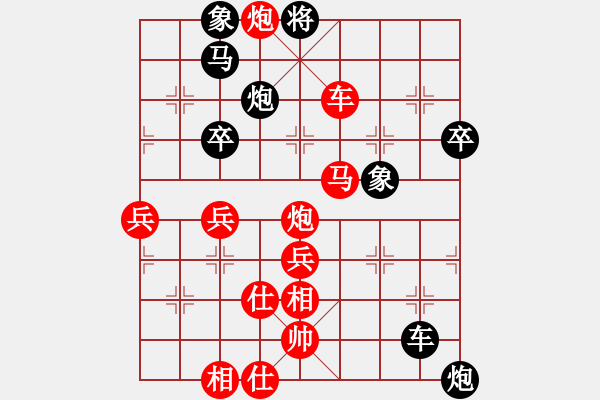 象棋棋譜圖片：小麥先負(fù)草上飛.pgn - 步數(shù)：80 