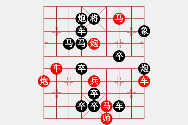 象棋棋譜圖片：白衣渡江 26（李德興 擬局 時(shí)鑫 改局） - 步數(shù)：0 