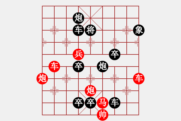 象棋棋譜圖片：白衣渡江 26（李德興 擬局 時(shí)鑫 改局） - 步數(shù)：10 