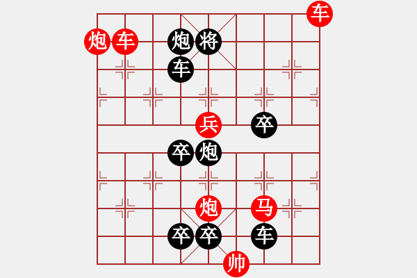 象棋棋譜圖片：白衣渡江 26（李德興 擬局 時(shí)鑫 改局） - 步數(shù)：30 