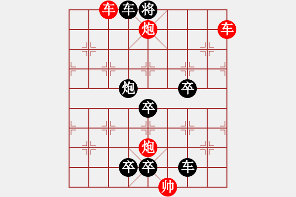 象棋棋譜圖片：白衣渡江 26（李德興 擬局 時(shí)鑫 改局） - 步數(shù)：50 