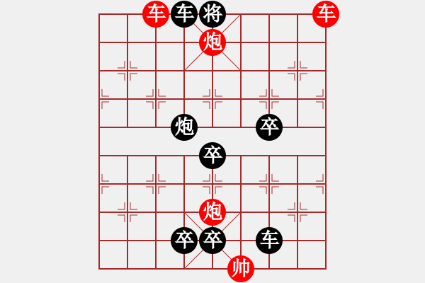 象棋棋譜圖片：白衣渡江 26（李德興 擬局 時(shí)鑫 改局） - 步數(shù)：51 