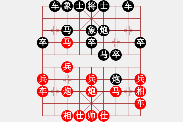 象棋棋譜圖片：安娜 先負(fù) 葉至周 - 步數(shù)：20 