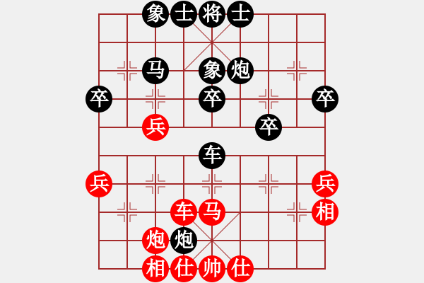 象棋棋譜圖片：安娜 先負(fù) 葉至周 - 步數(shù)：40 