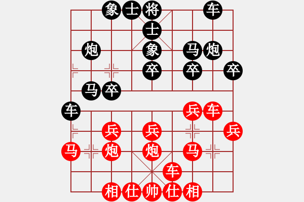 象棋棋谱图片：第02局-许银川(红先和)陶汉明 - 步数：20 
