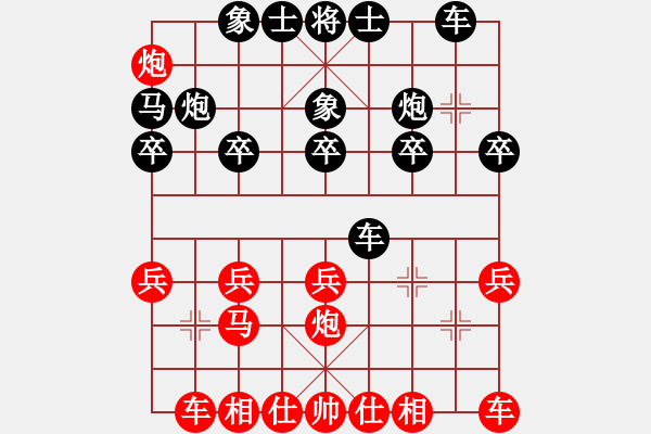 象棋棋譜圖片：金龍奪(9弦)-負(fù)-英德棋迷(5f) - 步數(shù)：20 