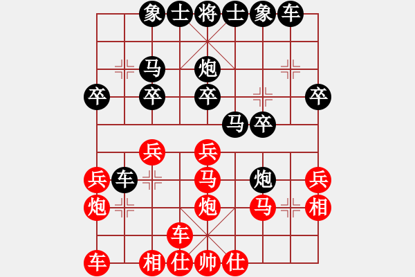 象棋棋譜圖片：飛翔蟲蟲[黑] -VS- 月亮河[紅] - 步數(shù)：20 