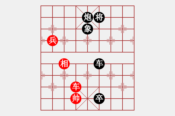 象棋棋譜圖片：潘駝背兒(5段)-負(fù)-火燒大使館(6段) - 步數(shù)：130 