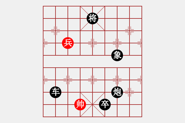 象棋棋譜圖片：潘駝背兒(5段)-負(fù)-火燒大使館(6段) - 步數(shù)：150 