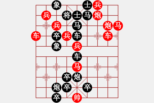 象棋棋譜圖片：鴛鴦踏浪【陳財(cái)運(yùn)】33 - 步數(shù)：0 