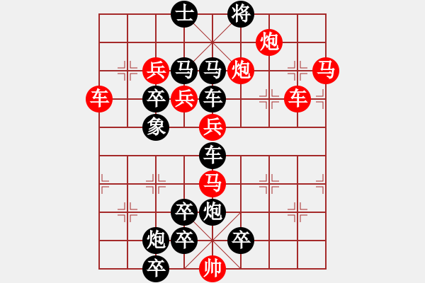 象棋棋譜圖片：鴛鴦踏浪【陳財(cái)運(yùn)】33 - 步數(shù)：10 