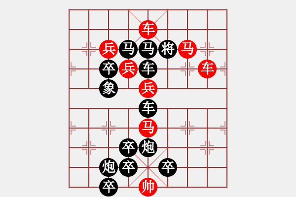 象棋棋譜圖片：鴛鴦踏浪【陳財(cái)運(yùn)】33 - 步數(shù)：20 