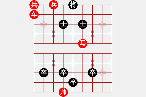 象棋棋譜圖片：春風(fēng)穿柳紅先和 - 步數(shù)：30 