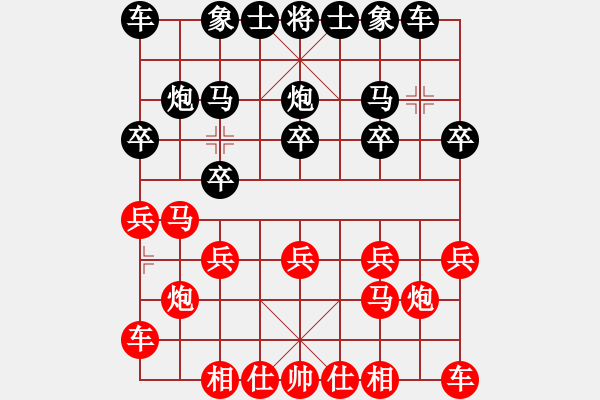 象棋棋譜圖片：裁判培訓(xùn) - 步數(shù)：10 