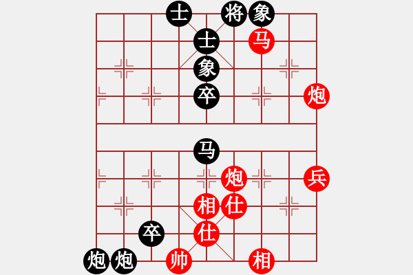 象棋棋譜圖片：順炮局（業(yè)四升業(yè)五評(píng)測(cè)對(duì)局）我后勝 - 步數(shù)：76 