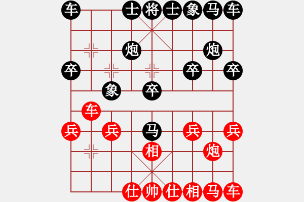 象棋棋譜圖片：瀟灑[紅] -VS- 負分太后 魚[黑] - 步數(shù)：20 