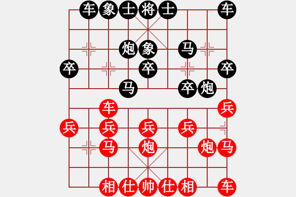 象棋棋譜圖片：我是誰（皇甫漱塵）3-1先負(fù)辣手書生（胡平）5-2（天天象棋好友對戰(zhàn)） - 步數(shù)：20 